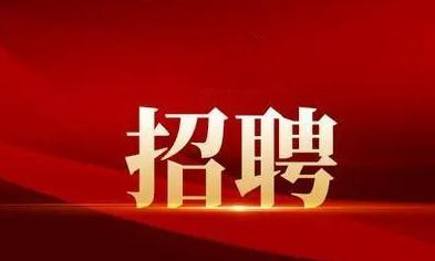 襄陽戎安：招聘保安隊長一名！有意者可電話聯(lián)系！